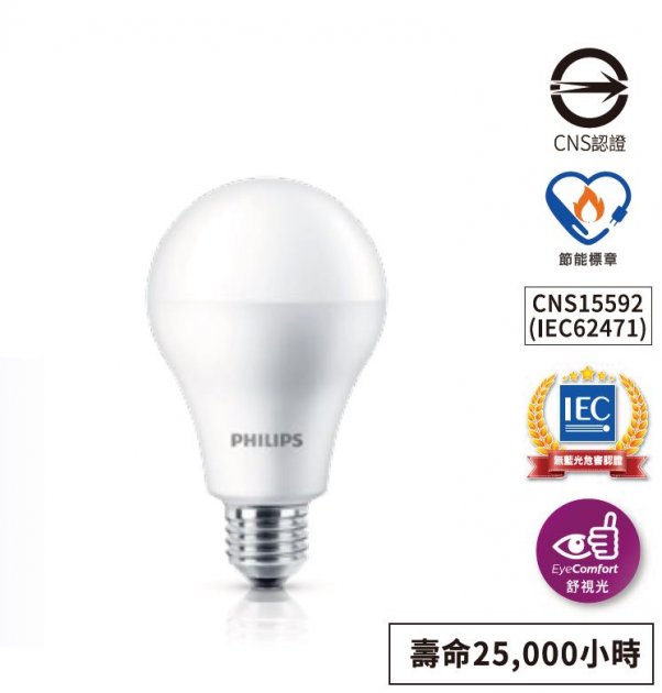 Philips 飛利浦 LED高亮度燈泡-14W球泡