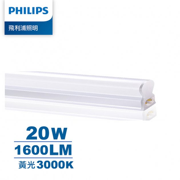 Philips 飛利浦 晶鑽 20W 4呎 LED支架燈-黃光