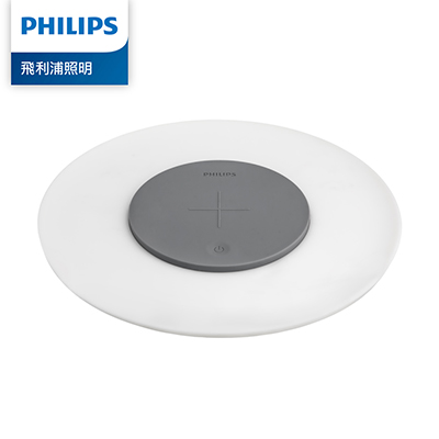 Philips 飛利浦 66134 LED無線充電小碟燈-白色