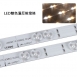 LED雙色漫反射燈條